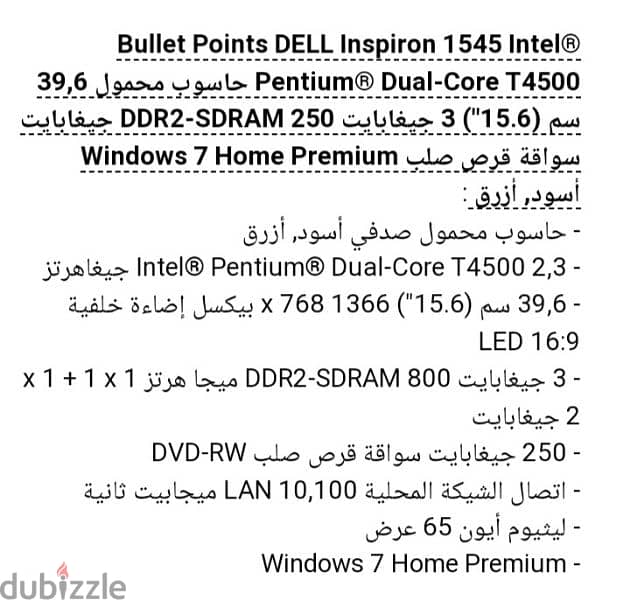 لاب توب ماركة ديل Dell -inspiron 1545 6