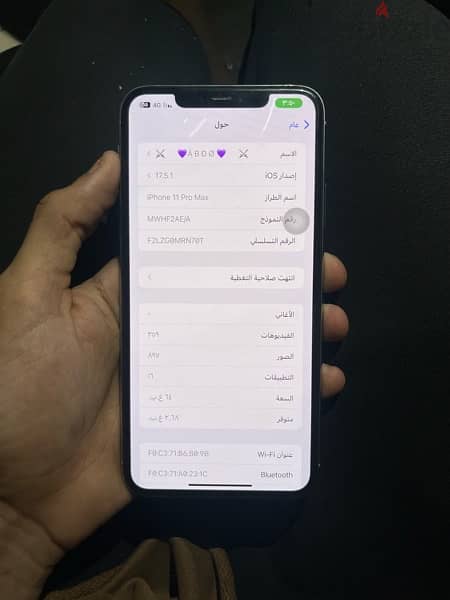 بيع ايفون ١١برو ماكس 7