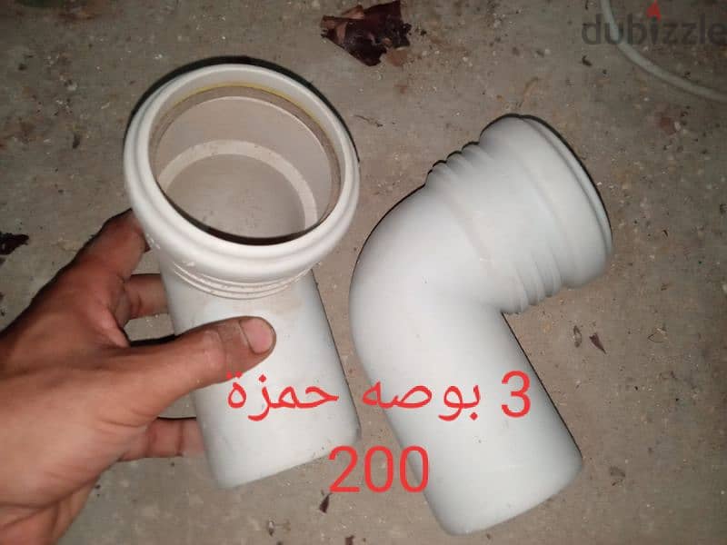 بضاعة سباكه 9