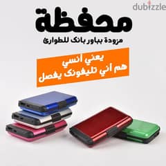 محفظه مزوده بابور بانك