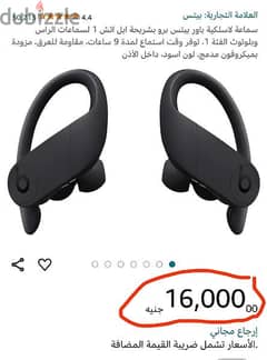 سماعات أذن Powerbeats pro   سماعات أذن بلوتوث
 مخصصة للرياضيين.