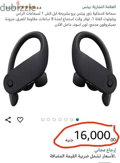 سماعات أذن Powerbeats pro   سماعات أذن بلوتوث  مخصصة للرياضيين.