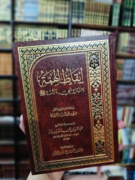 كتب اسلامية للبيع 1