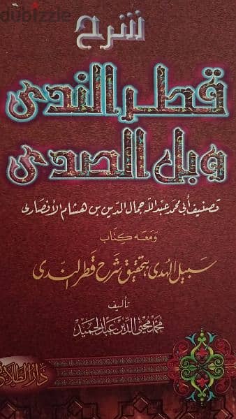 كتب اسلامية للبيع 3