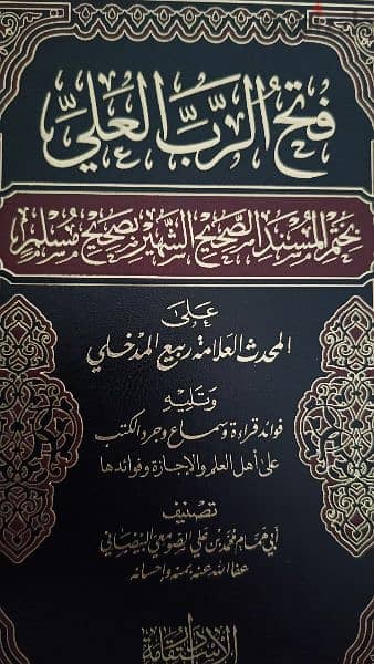 كتب اسلامية للبيع 4