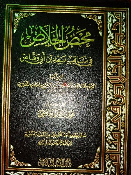 كتب اسلامية للبيع 6