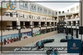 محل تجارى استلام فوري بموقع مميز في اكتوبر فستيفال سيتي مول | Fully finished Shop Prime Location in October Festival City Ready To Move 0