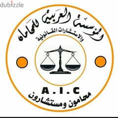 استشارات قانونية وقضايا جنائية ومدنيه