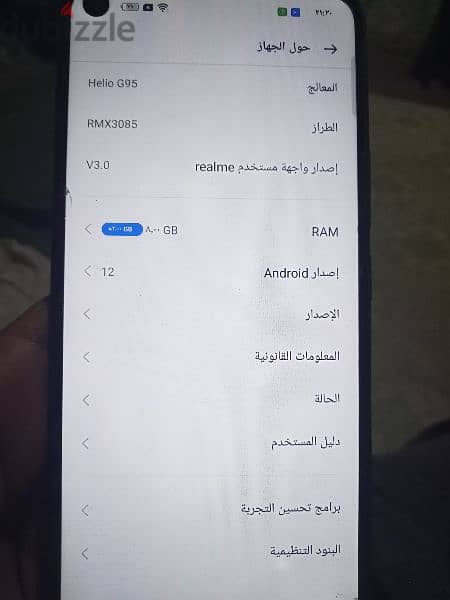 بيع موبايل 2