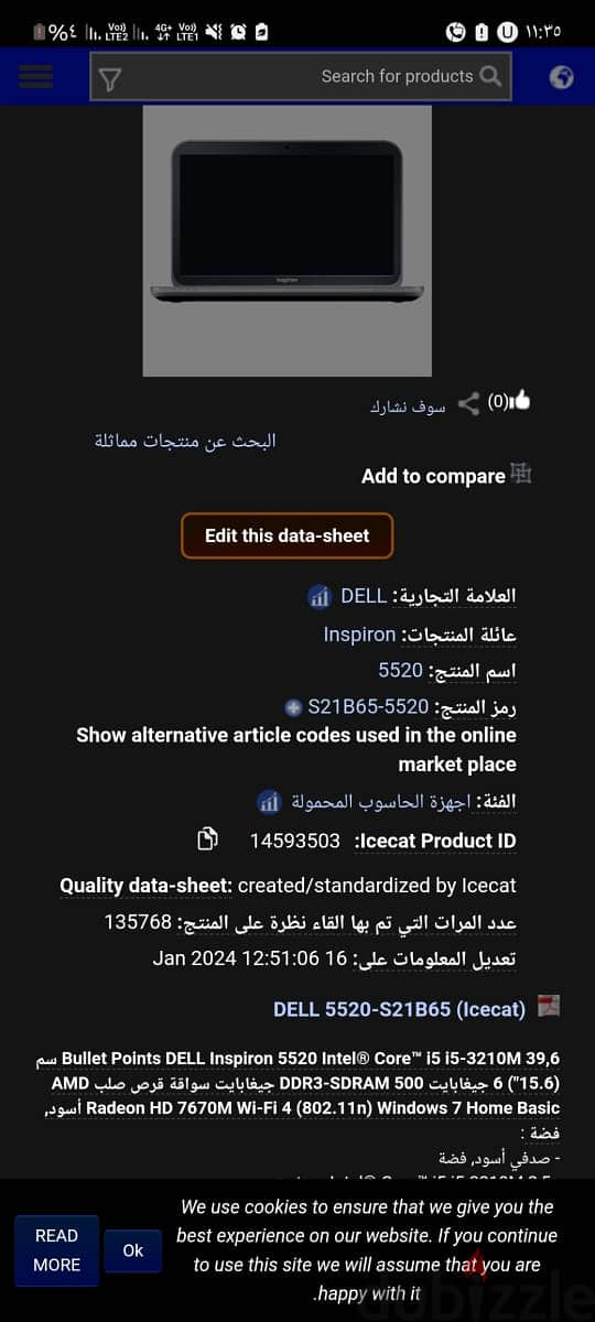 لاب توب ديل مستعمل 5