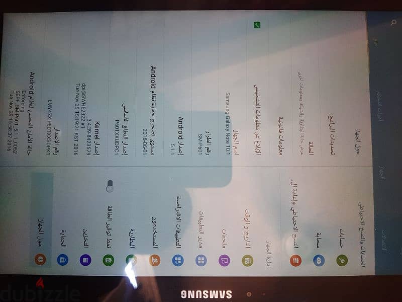 تابلت سامسونج جلاكسي نوت 10.1 2