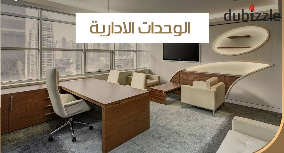 With a down payment of 240,000, I own a finished and furnished office in the Administrative Capital, minutes from the Misr Mosque and Bin Zayed Axis. 4