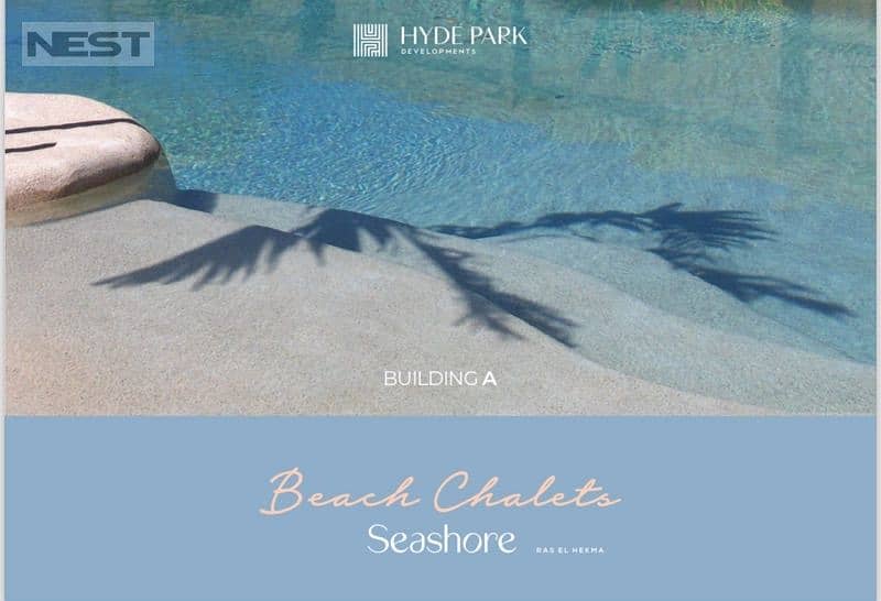 beach house Seashore Hydeparkبيتش هاوس سى شور هايد بارك الساحل الشمالي 3