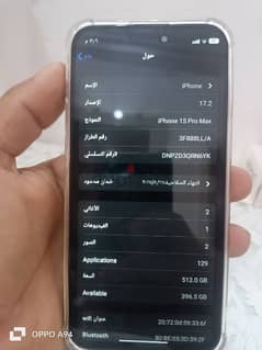 ايفون 15 برو ماكس هاي كوبي