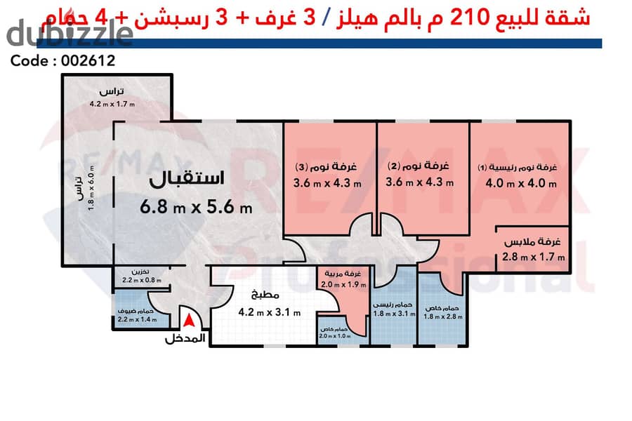 Apartment for sale 210 m - (Palm Hills Compound) Alexandria - below market price 2