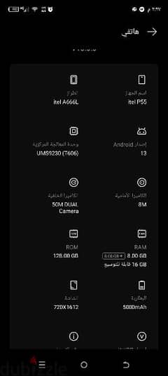 هاتف اي تل بي 55