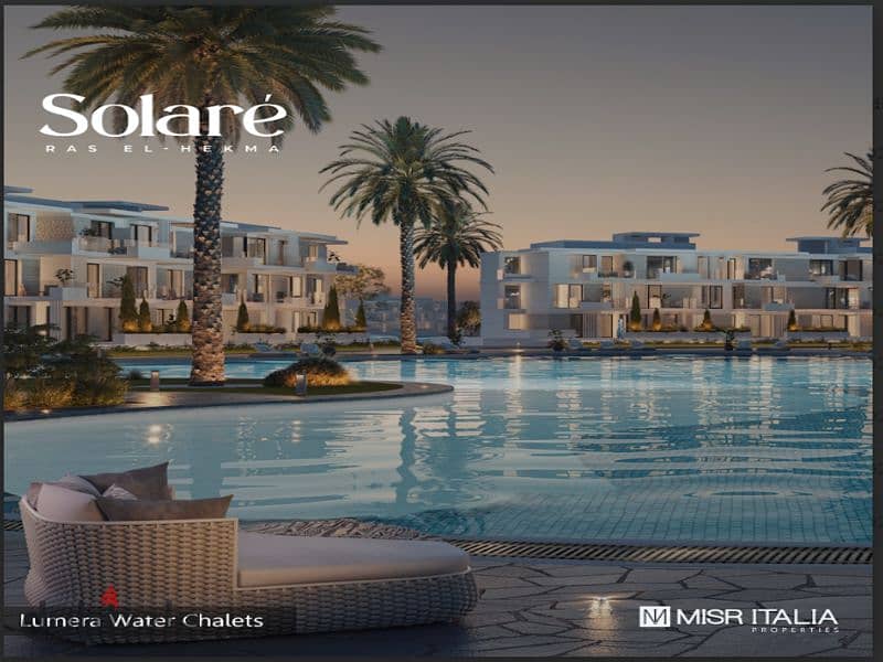 بمقدم 5% فقط شاليه 3 غرف متشطب بالكامل في سولاري راس الحكمه مع مصر ايطاليا - خصم كاش 25% * Solare * 5