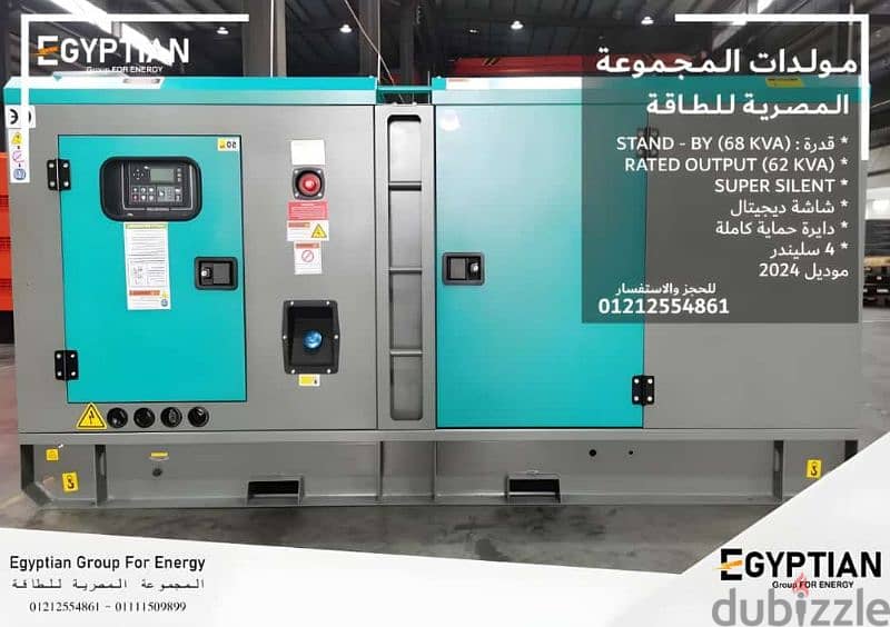 Generator 68 kva super silent جينيراتور  مولد كهربائى للفيلات والمولات 1