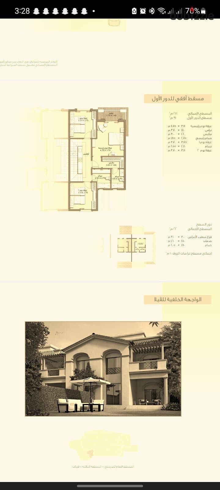 Villa in Madinaty, View Garden, F3, received for two years 3