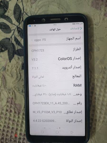 موبايل اوبو F5 بحالة جيدةللبيع 2700 قابل للتفاوض البسيط 9