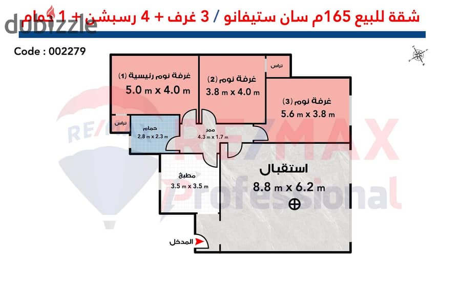 شقة للبيع 170 م سان ستيفانو (خطوات من الفورسيزون ) 3