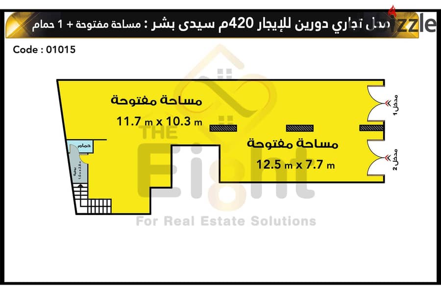 Duplex Shop for Rent 420 m Sidi bishr (Khaled Ibn Al Walid st. ) 2