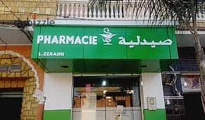 Pharmacy