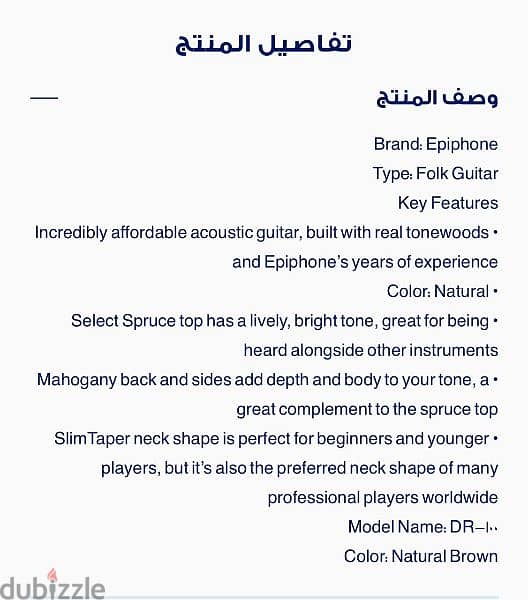 جيتار أكوستيك ، أبيفون DR-100 ، 
( Epiphone DR-100 ) 1