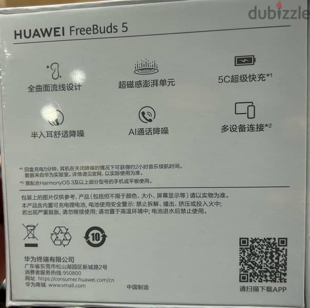 HUAWEI FreeBuds 5 2