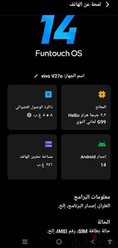 vivo v27e 0