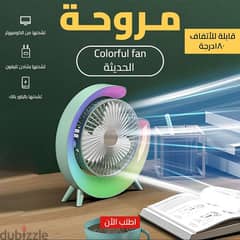 مروحه الكترونيه 0