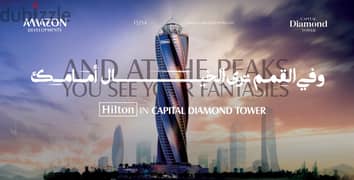 مكتب اداري ببرج امازون بجوار البرج الايقوني Capital Diamond Tower 0