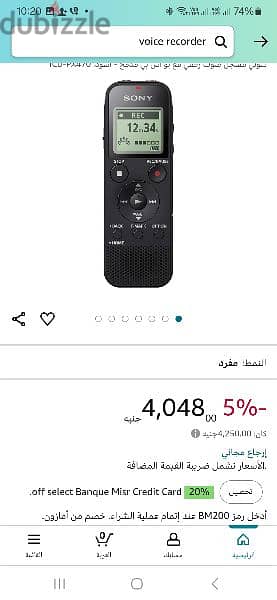 مسجلات