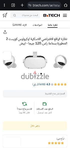 نظارة vr ميتا كوست استخدام اقل من اسبوع 2