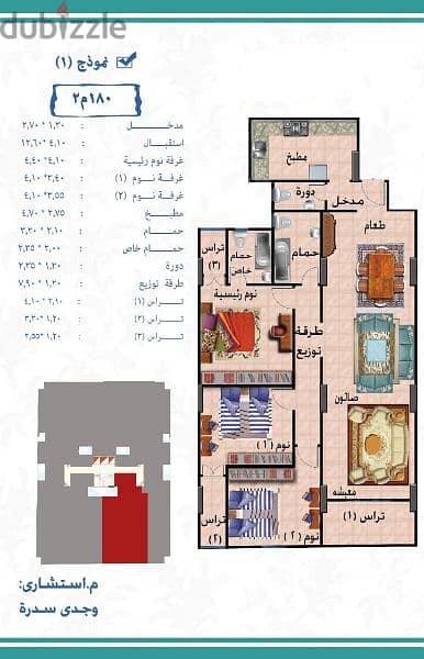 لهواة الرقي امتلك شقتك مرخصة بالمندرة مساحات متنوعة بتسهيلات في السداد 2