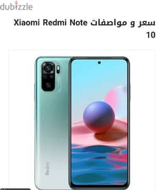 Redmi note 10