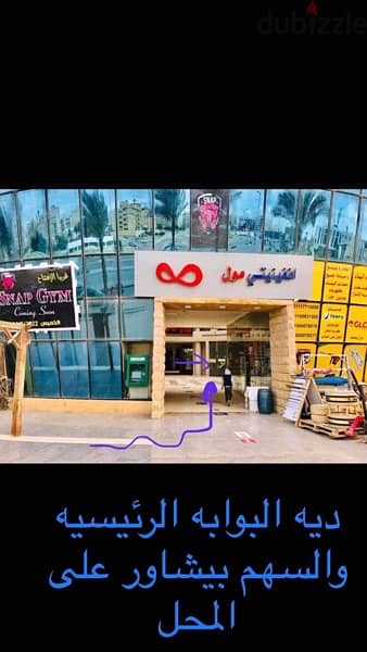 commercial unit for sell محل تجاري للبيع 2