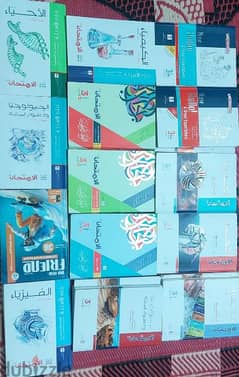 كتب خارجية  تالته ثانوى علمى علوم 2024