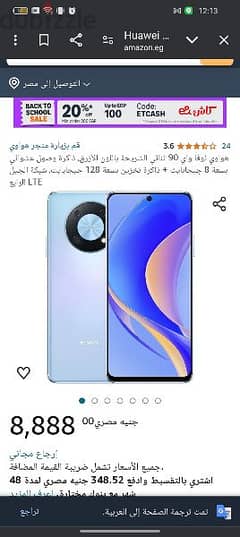 HUAWEI هواوي