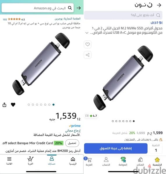 يو جرين راك Ugreen محول أقراص M. 2 NVMe SSD الجيل الثاني 2