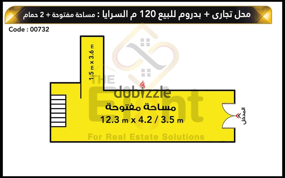 محل + بدروم للبيع 120 م السرايا (ش عبدالحميد العبادي ) 2