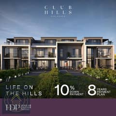 امتلك فيلا في اول Launch لكمبوند CLUB HILLS في التوسعات الشرقية من HDP بجوار PALM HILLS و NEW GIZA بمقدم 10% و تقسيط على 8 سنوات