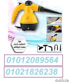 steam cleaner مساعدك فى  التنظيف بالبخار :