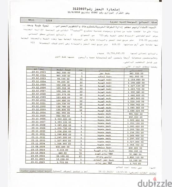 ڤيلا لقطة للبيع كومباوند سيليا العاصمة الإدارية 2