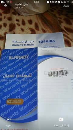 تلاجه توشيبا نوفروست انفرتر بالضمان والكرتونه تصلح لعروسه