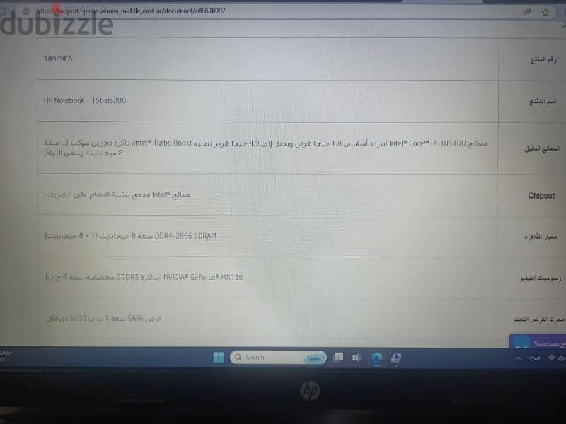 HP 15-da2384ne للبيع 4