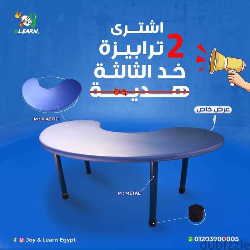 عرض تجهيزات الفصول علي الترابيزات المستوردة 1