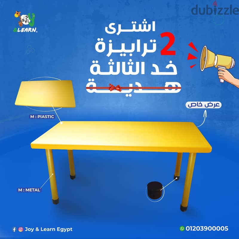 عرض تجهيزات الفصول علي الترابيزات المستوردة 2