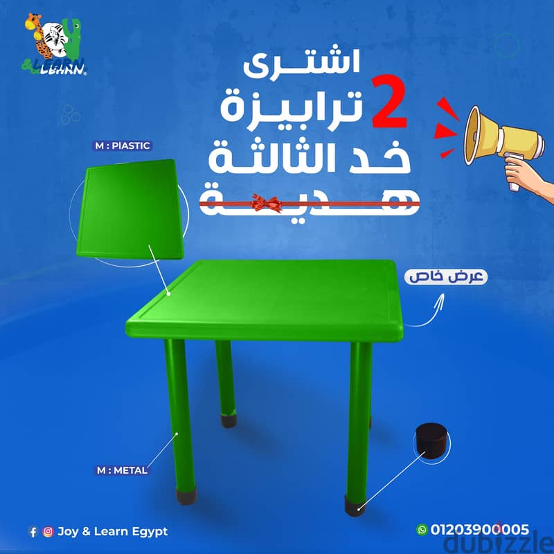 عرض تجهيزات الفصول علي الترابيزات المستوردة 3