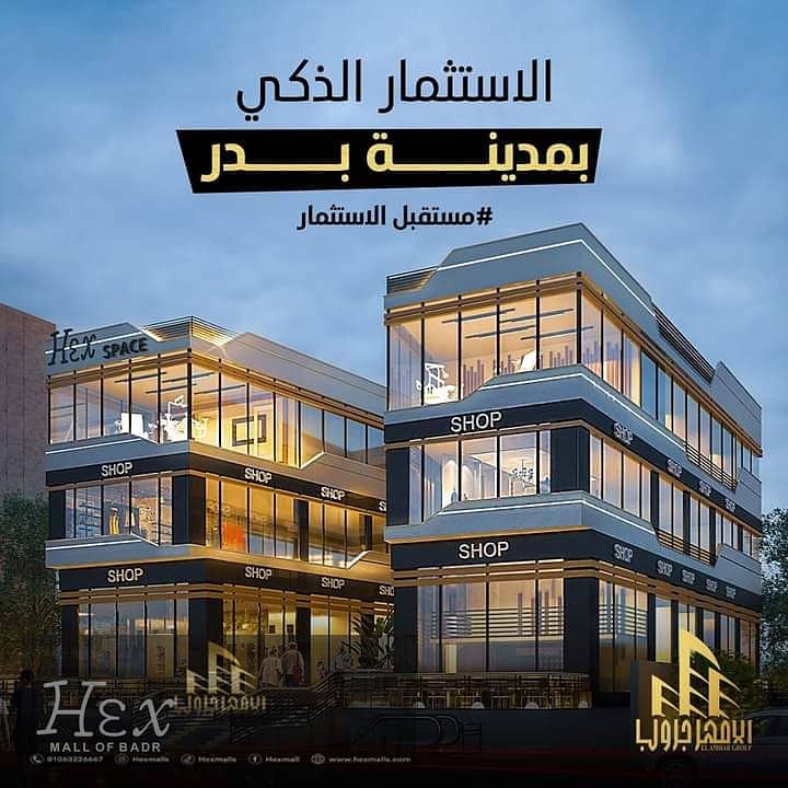 Medical clinic for sale, Badr City, medical commercial mall, HEX Mall, Russian University Street, مدينة بدر 0